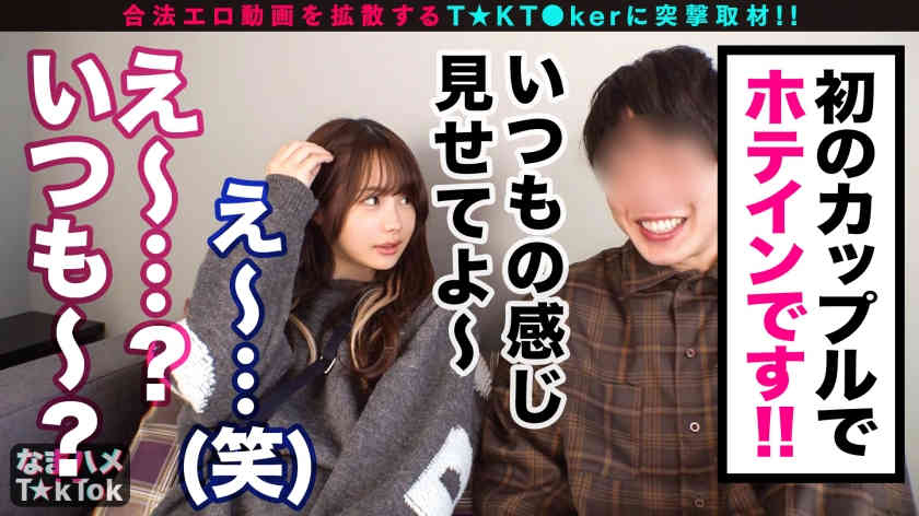 300MAAN-739出演Tiktok投稿19岁