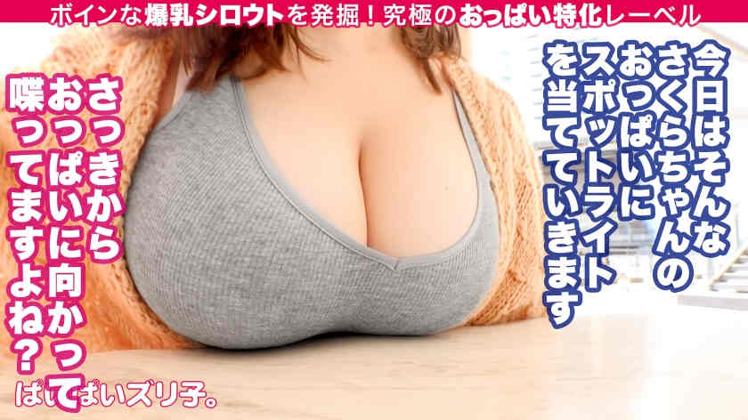 563PPZ-001出演K罩杯22岁