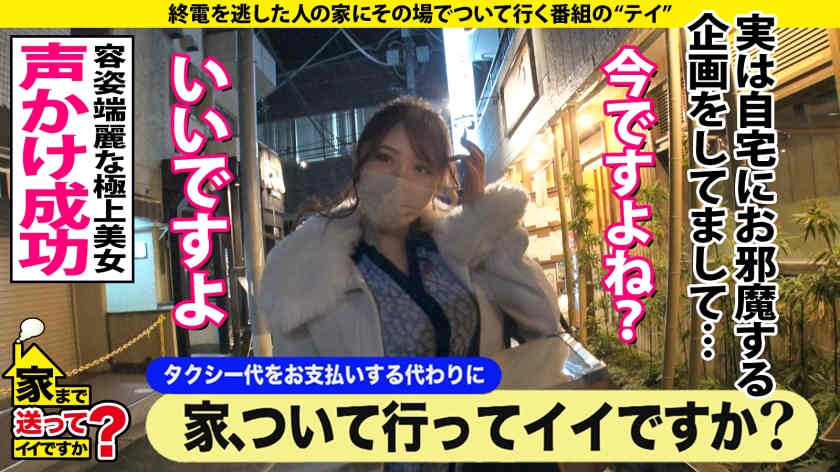 277DCV-200搭话末班车女性