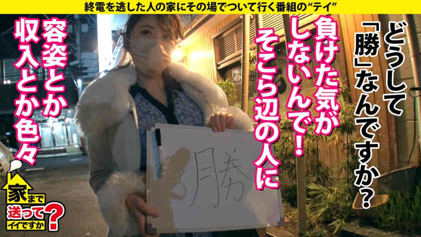 277DCV-200搭话末班车女性