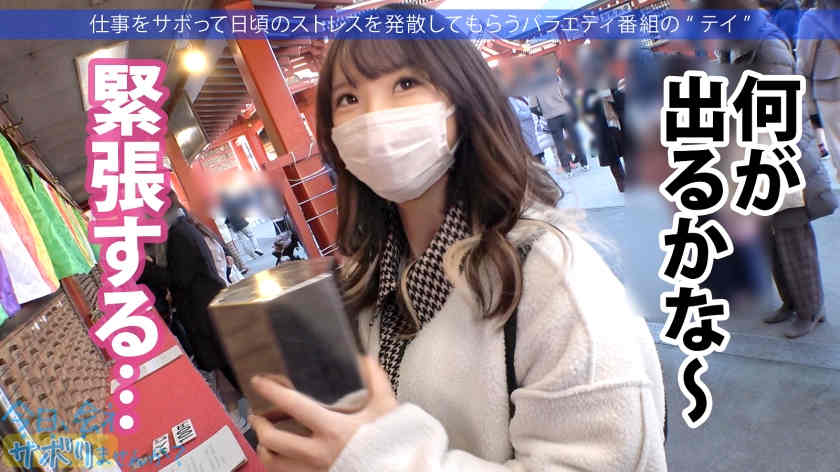 300MIUM-793美腿OL假期的一天