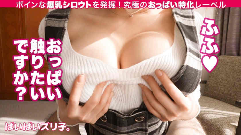 563PPZ-004国宝级H罩杯