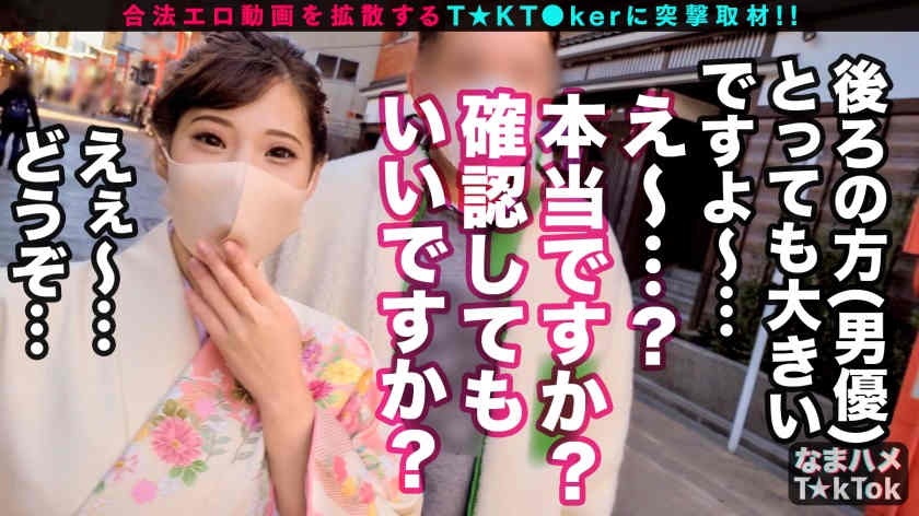 300MAAN-749线上toktok搭讪的