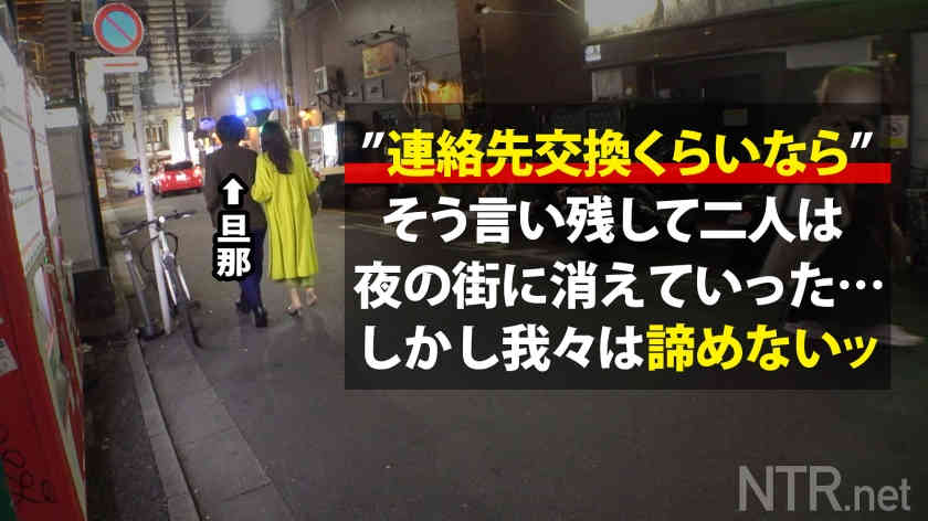 348NTR-040绿帽NTR系列夫妇