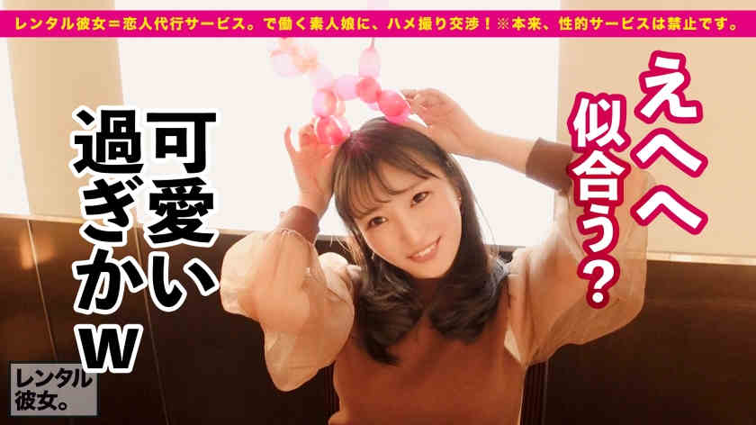 300MIUM-790租一天的女朋友