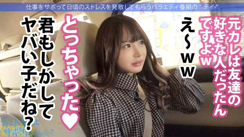 300MIUM-793美腿OL假期的一天