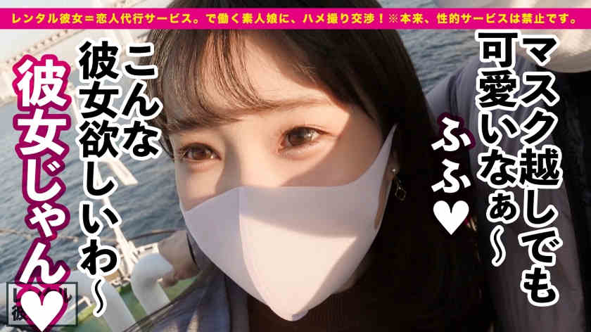 300MIUM-790租一天的女朋友