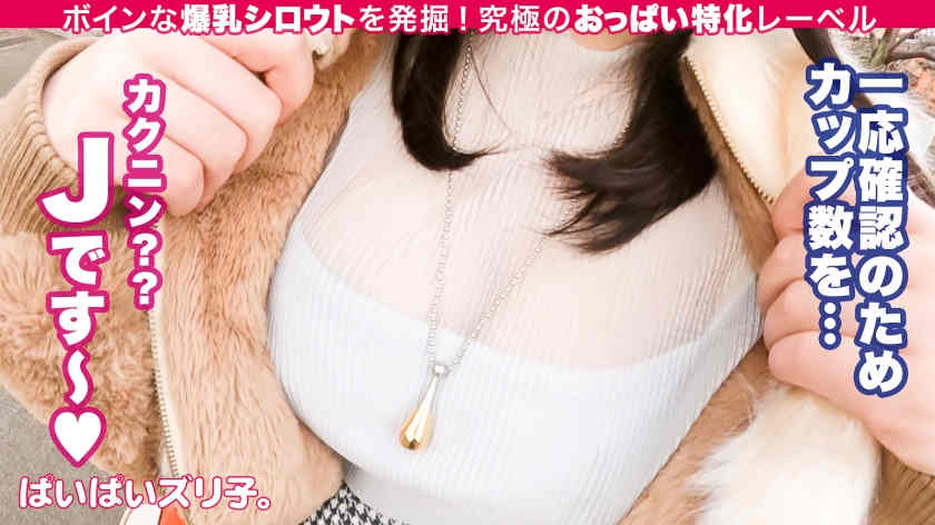 563PPZ-006出演J罩杯21歳岁