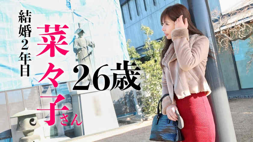 336KNB-199菜々子さん 26岁结婚2年目