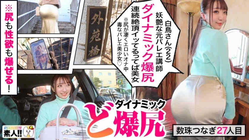 483SGK-075丝袜美腿芭蕾舞老师