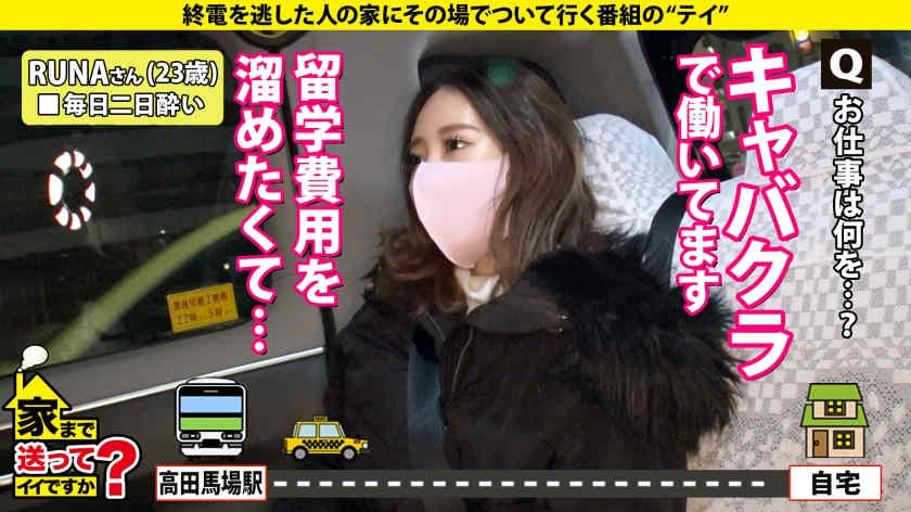 277DCV-201搭讪的末班车女性