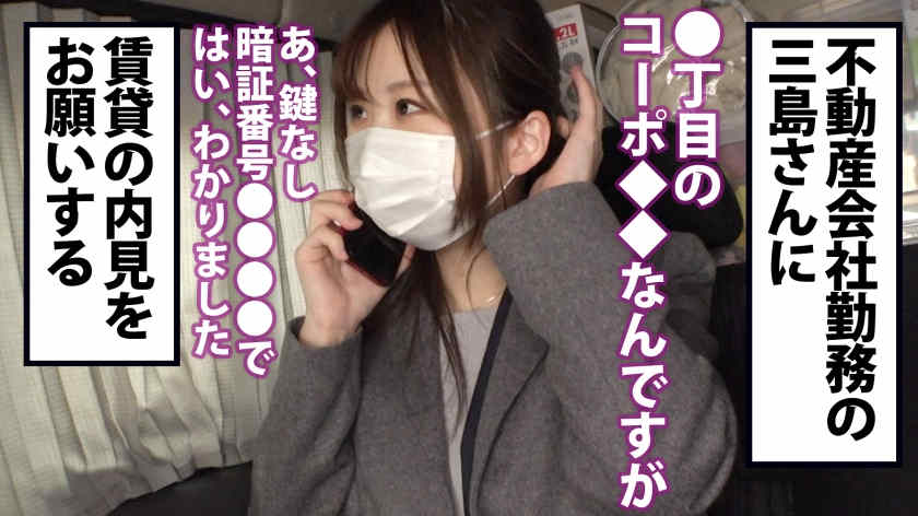 300MIUM-808女性职场丝袜美腿OL