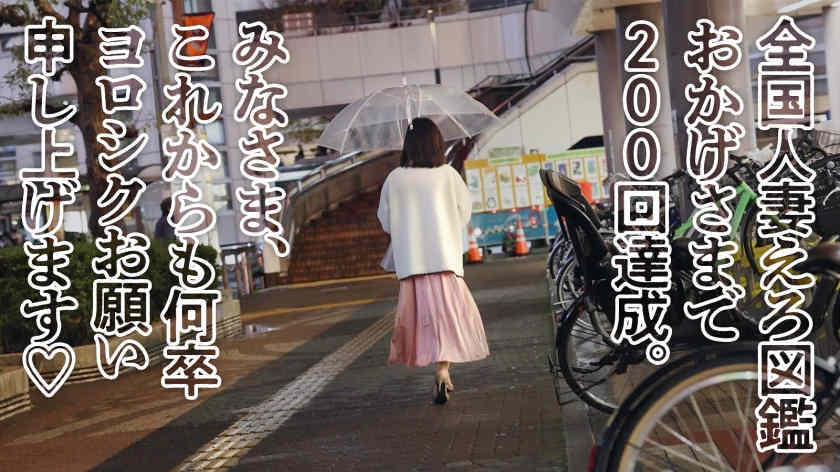 336KNB-200茜さん 25岁 結婚半年