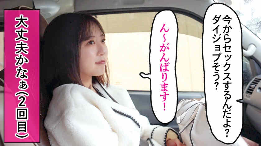 336KNB-200茜さん 25岁 結婚半年