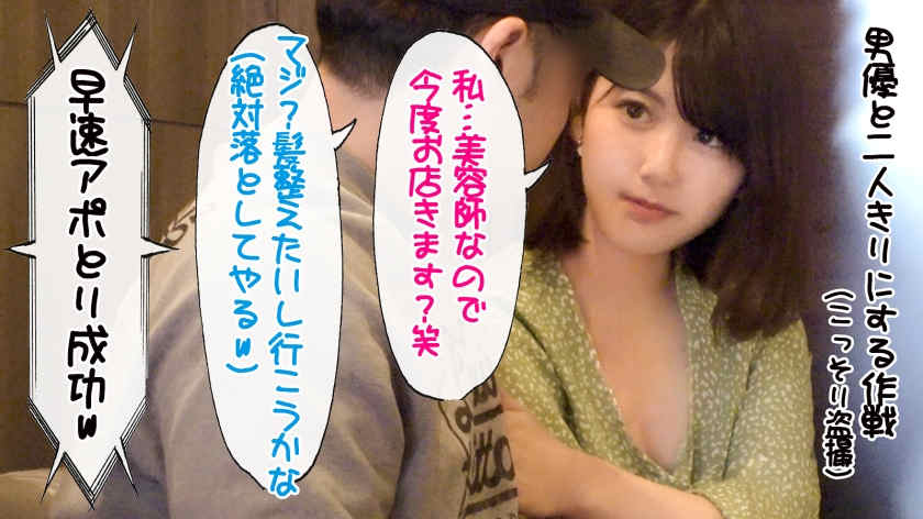 300MIUM-797街头搭讪的太太29岁 結婚6年目