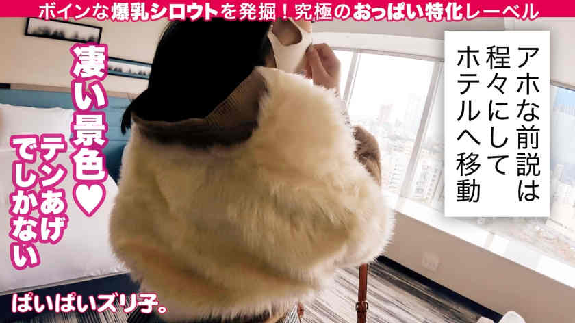 563PPZ-006出演J罩杯21歳岁