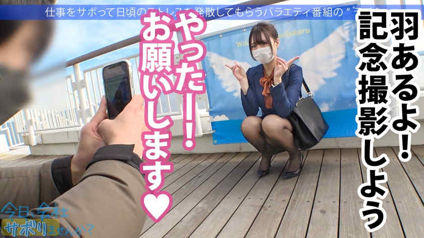 300MIUM-801黑丝美腿OL假期一天