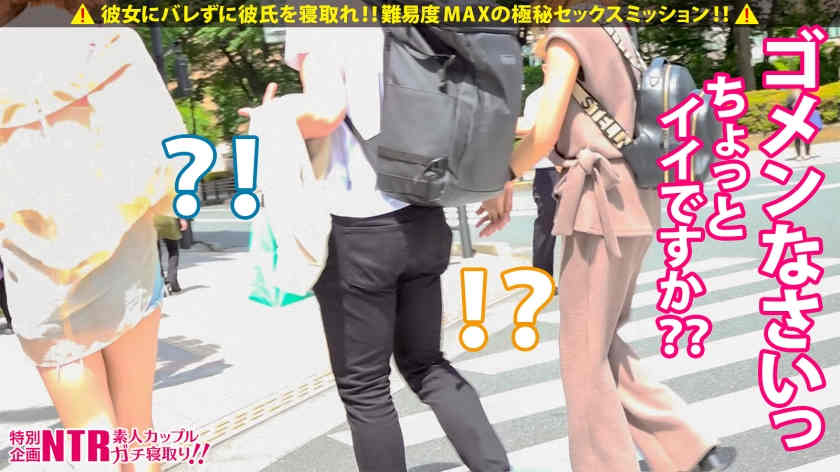 536VOLA-001出演NTR绿帽街头搭讪的男朋友