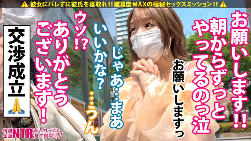 536VOLA-001出演NTR绿帽街头搭讪的男朋友