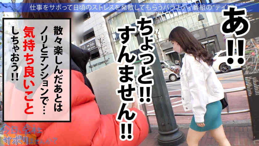 【300MIUM-825】丝袜美腿公费旅游