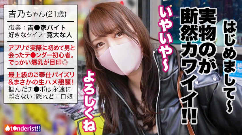 【390JNT-041】丝袜美腿线上搭讪的