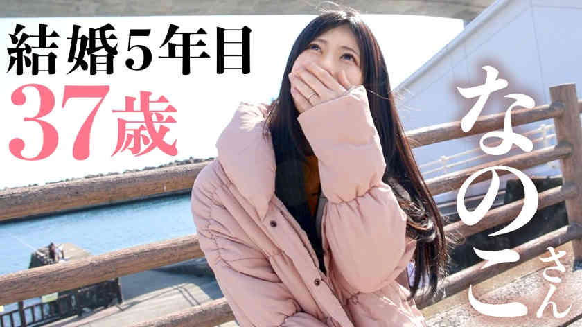 336KNB-204 结婚5年美腿妻子