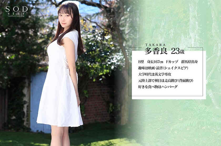 107STARS-535多香良