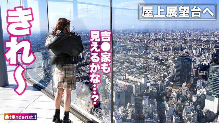 【390JNT-041】丝袜美腿线上搭讪的