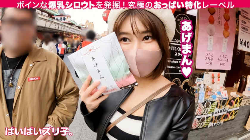 563PPZ-007出演I罩杯美容師