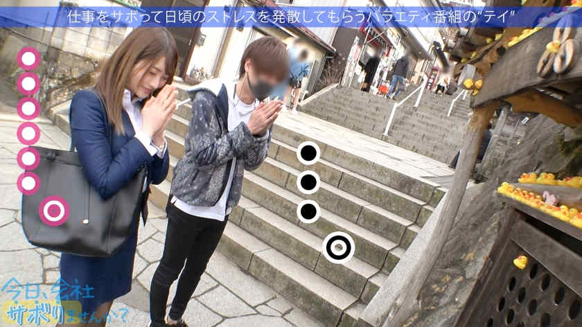 【300MIUc】黑丝袜美腿OL的假期