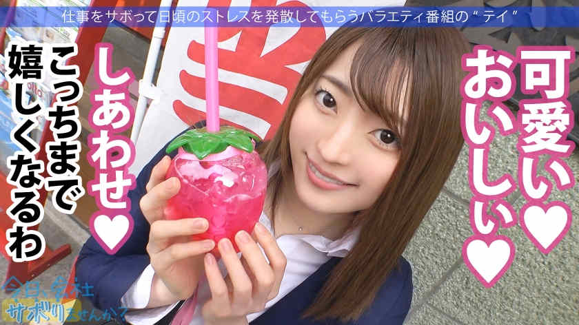 【300MIUc】黑丝袜美腿OL的假期