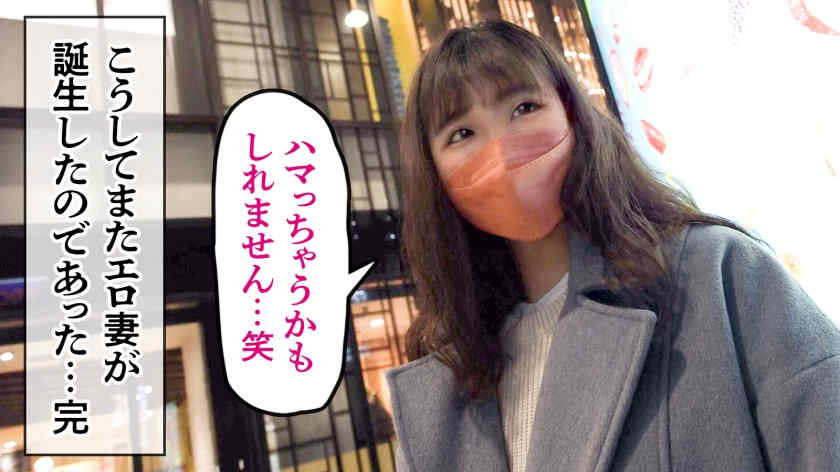 336KNB-206成熟魅力妻子結婚1年半