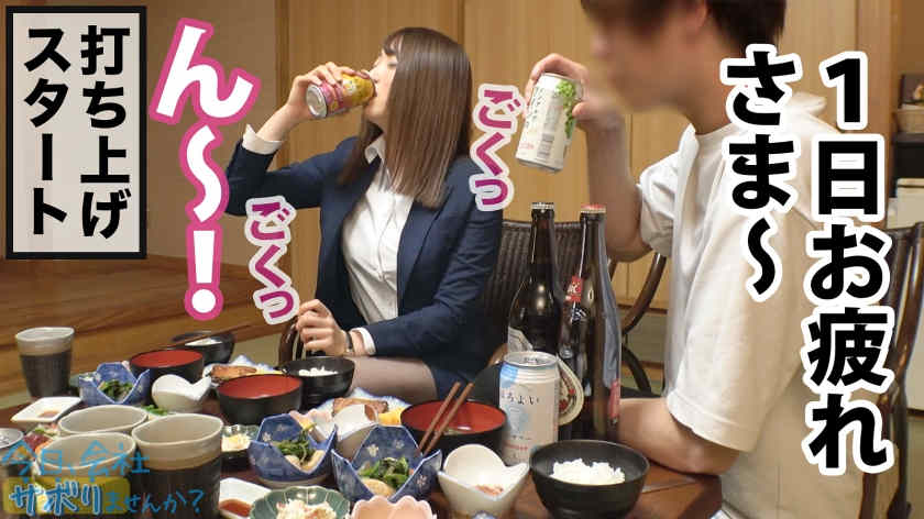 【300MIUc】黑丝袜美腿OL的假期