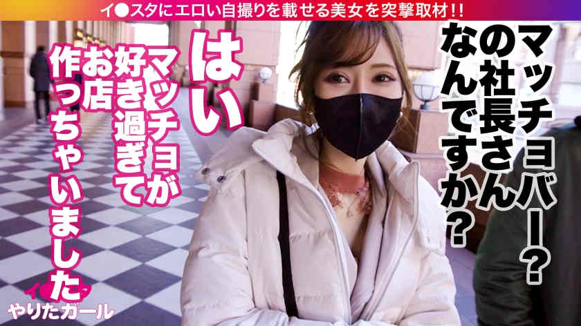 390JNT-042丝袜美腿线上搭讪的