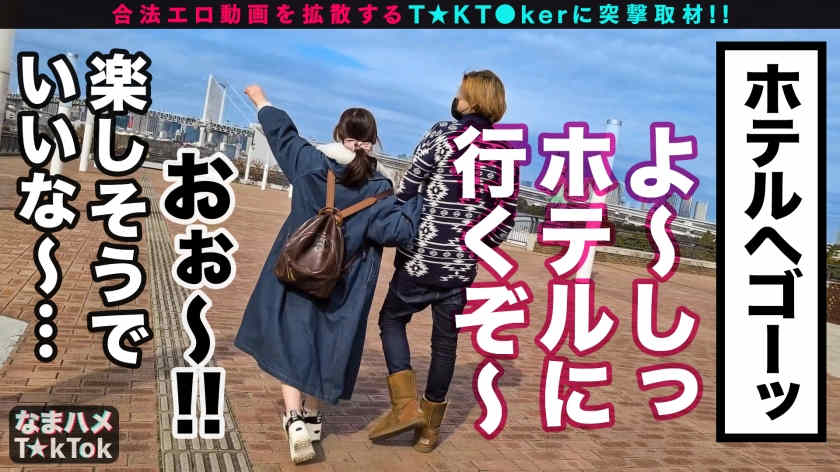 300MAAN-778出演Tiktok线上搭讪的