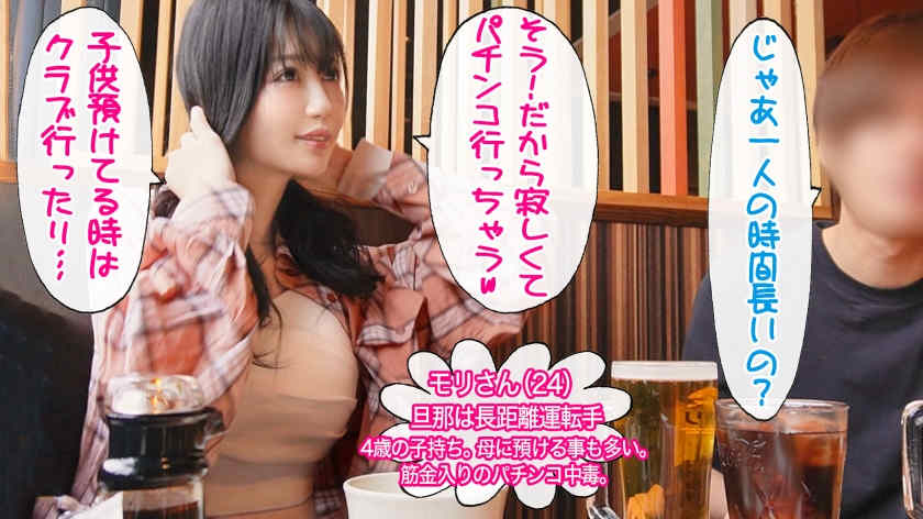 【300MIUM-820】黑丝美腿名流妻子