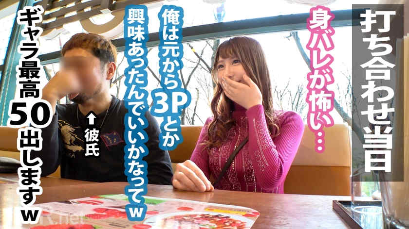 348NTR-043出演素人情侣绿帽NTR作品