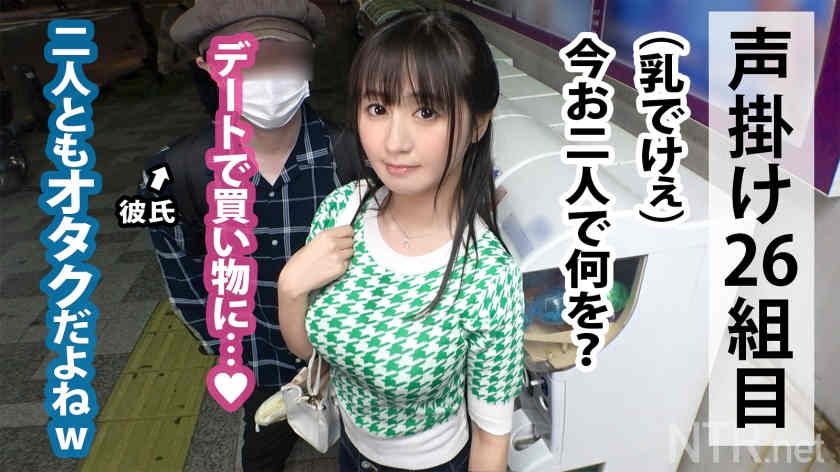 348NTR-044素人情侣绿帽NTR