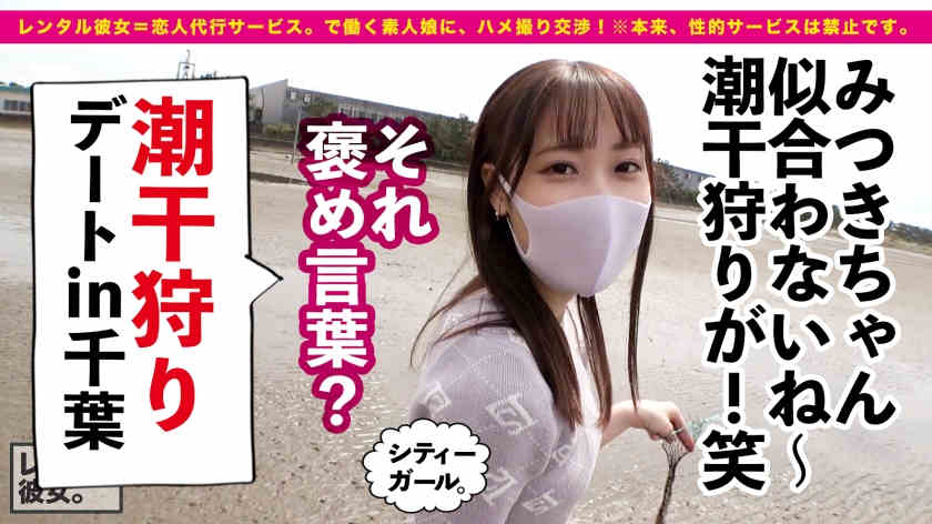 300MIUM-834丝袜美腿做一天的女友