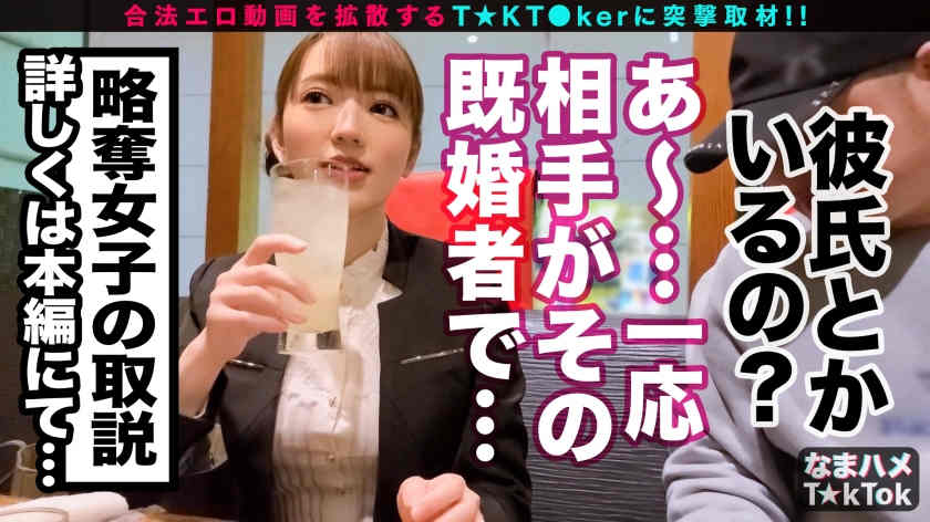 300MAAN-787出演TikTok线上约会