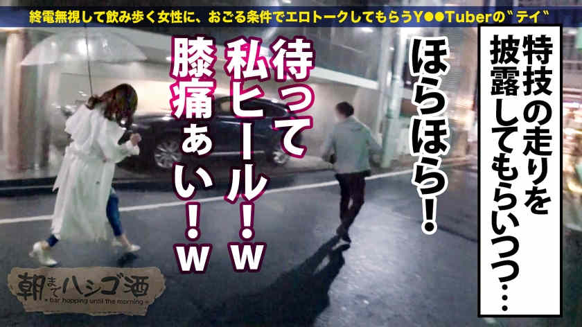 300MIUM-822丝袜美腿酒馆搭讪的