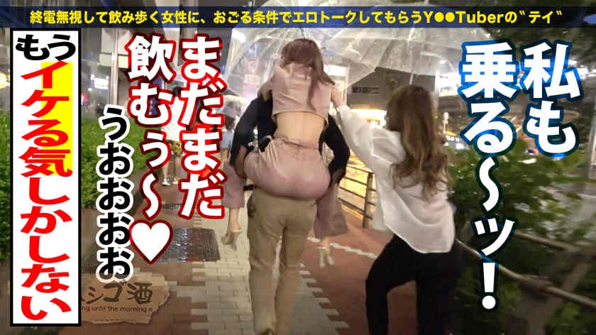 300MIUM-842丝袜美腿酒馆搭讪4人组