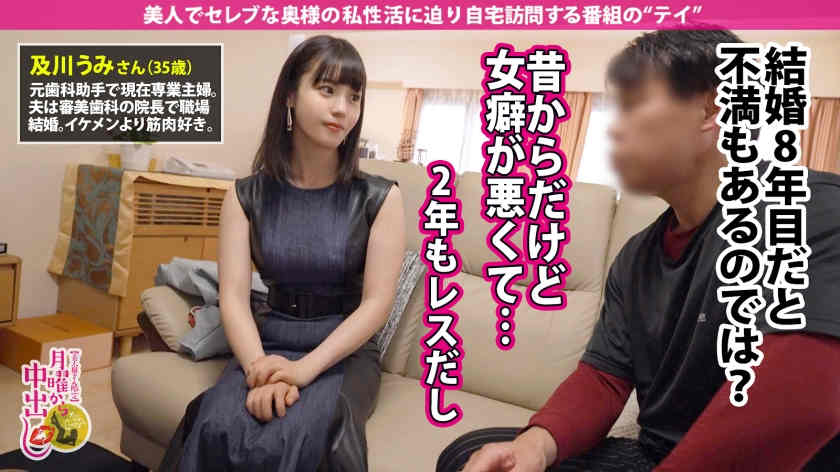 300MIUM-828搭讪的丝袜妻子老公突来电