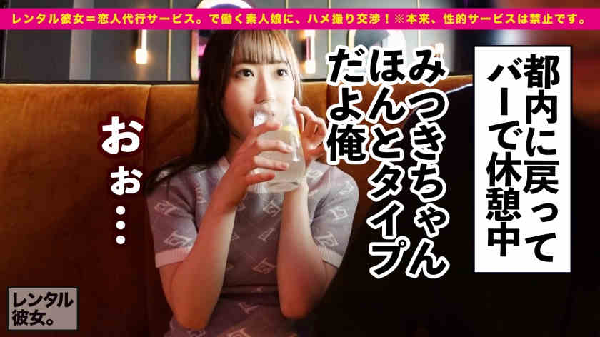 300MIUM-834丝袜美腿做一天的女友