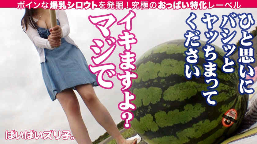 563PPZ-011出演H罩杯的小恶魔