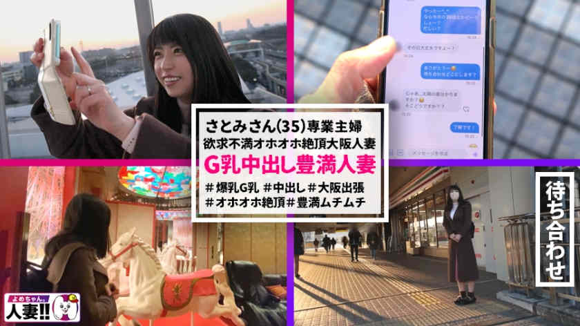 483SGK-082出演G杯妻子