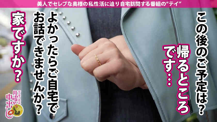 300MIUM-828搭讪的丝袜妻子老公突来电