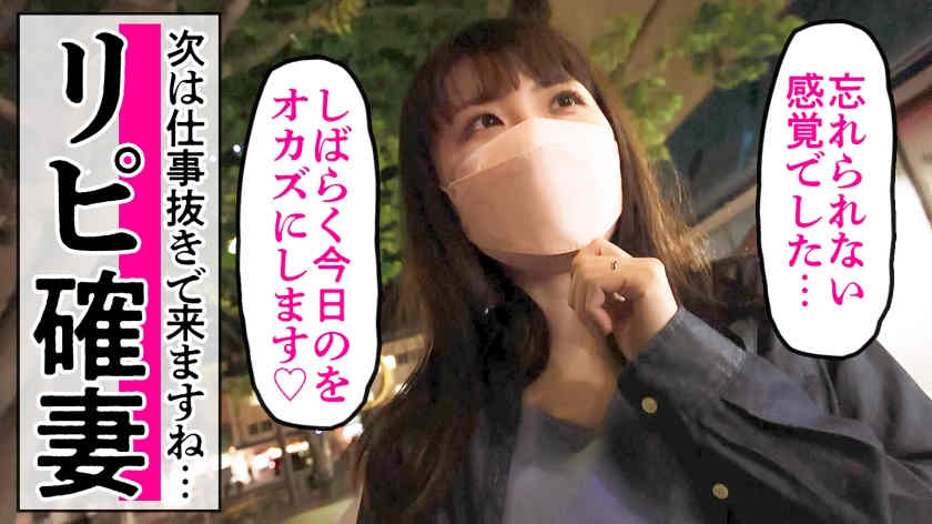 336KNB-213結婚2年目30歳