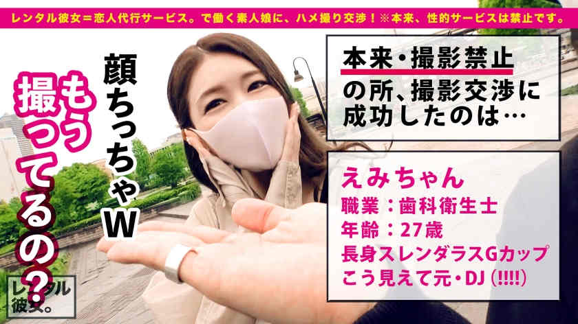 300MIUM-852租一天的丝袜女友