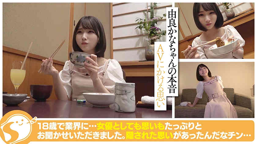 702NOSKN-012由良かな